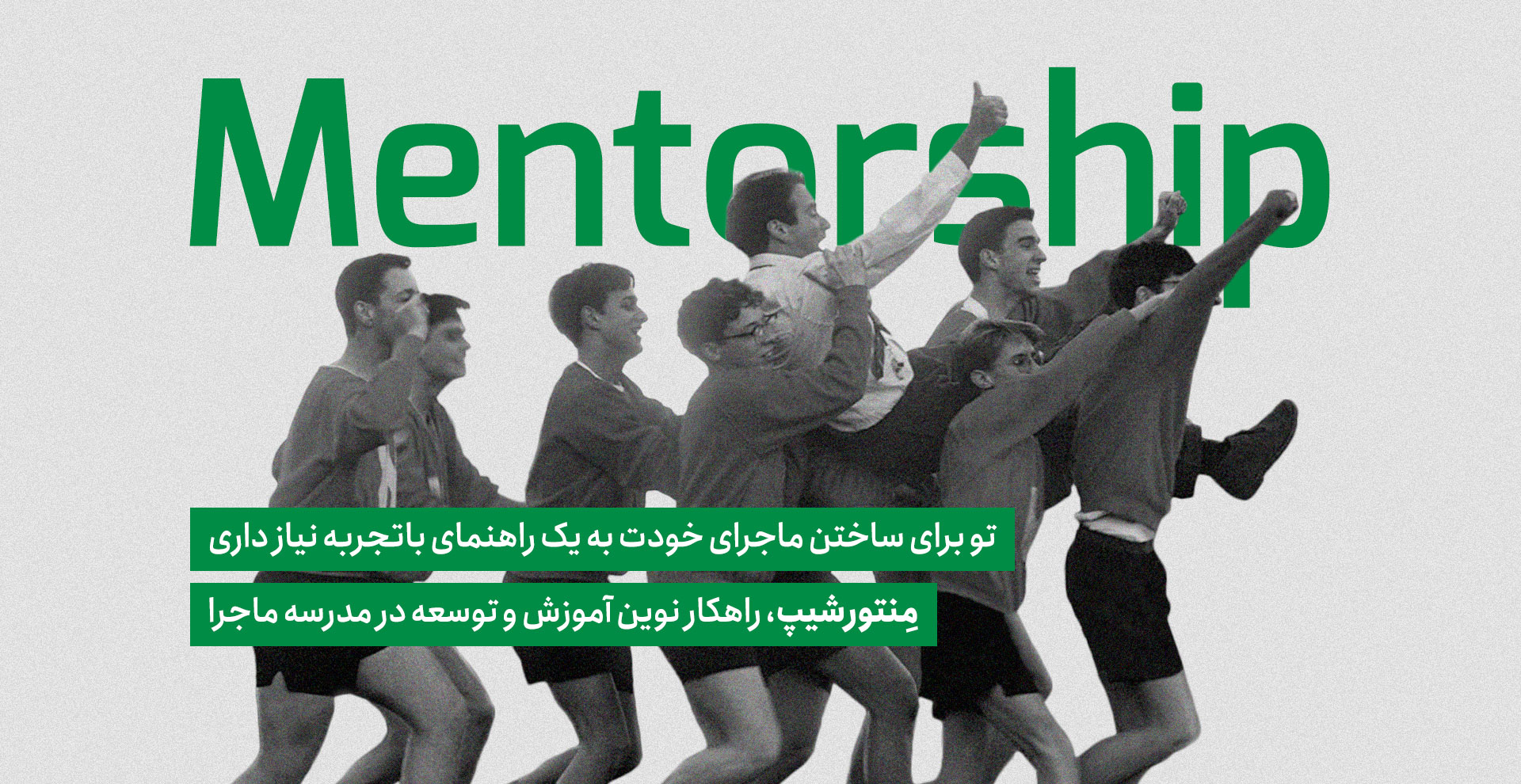 مدرسه فیلم ماجرا